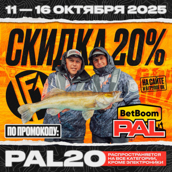 ПОДДЕРЖИ FISH GAMES И ПОЛУЧИ СКИДКУ 20%